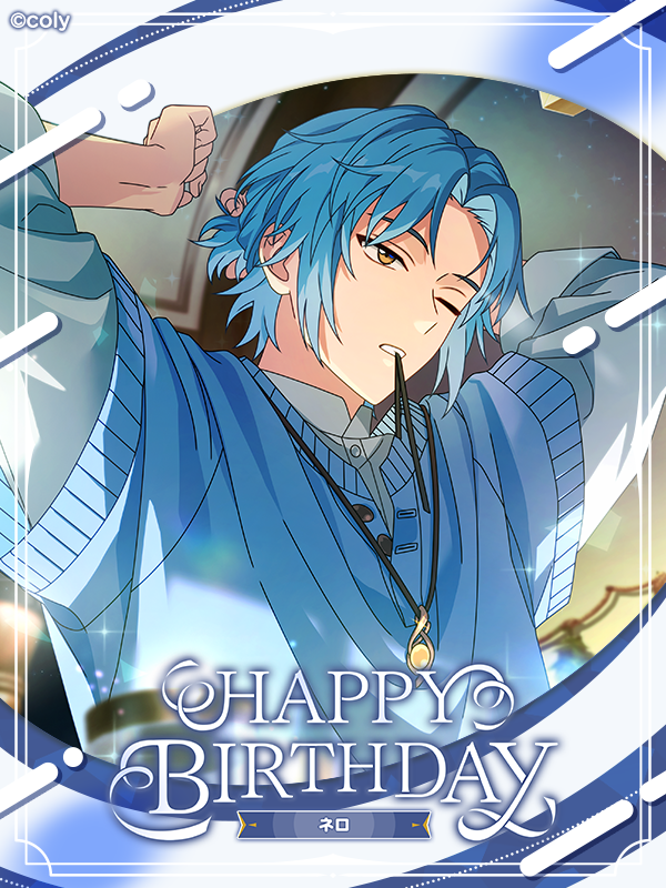 💧Happy Birthday💧 本日9月8日は、ネロの誕生日🌙 「ふわあ……眠ぃ