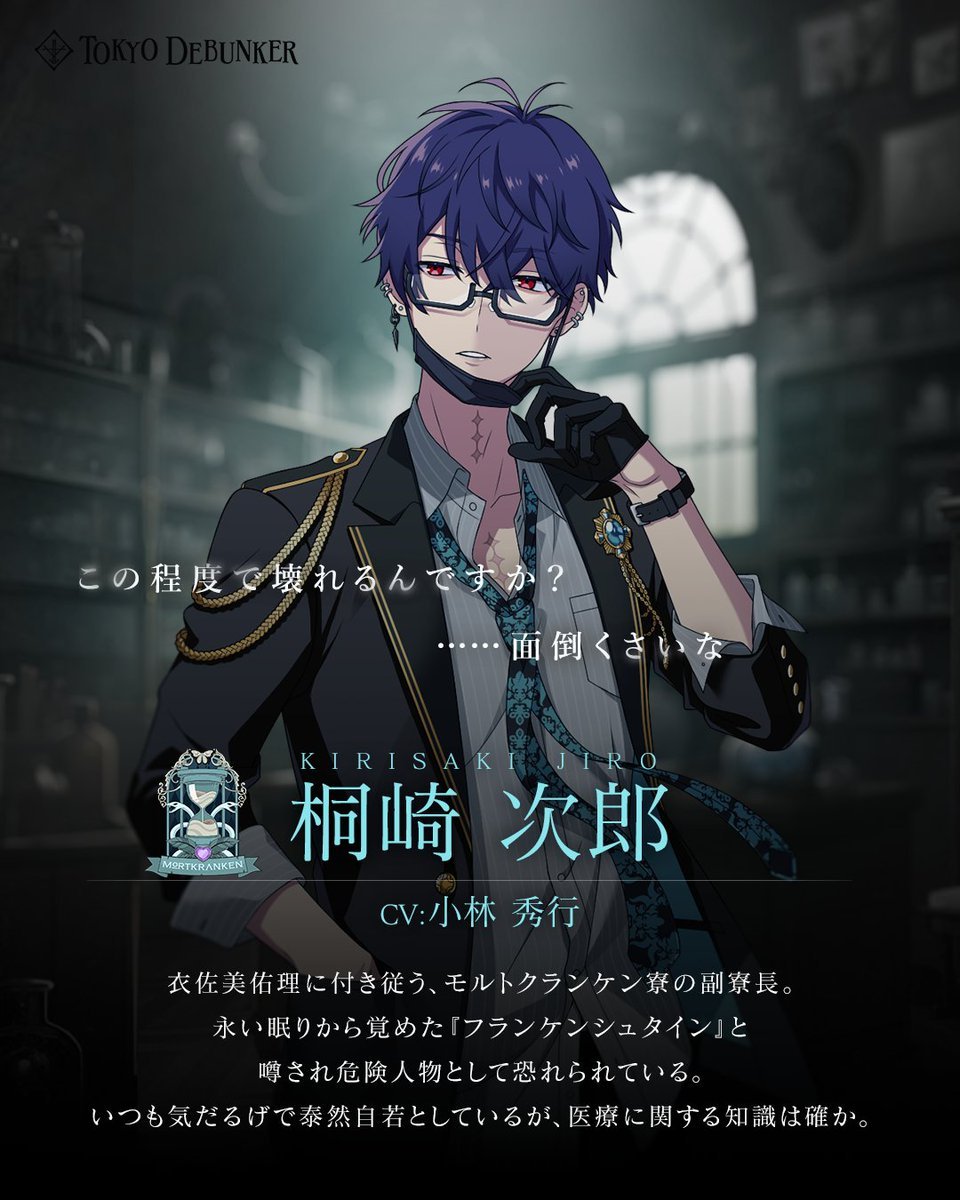 桐崎 次郎 (CV小林秀行) リリース記念抽選19 A賞:アマギフ2000円分・99