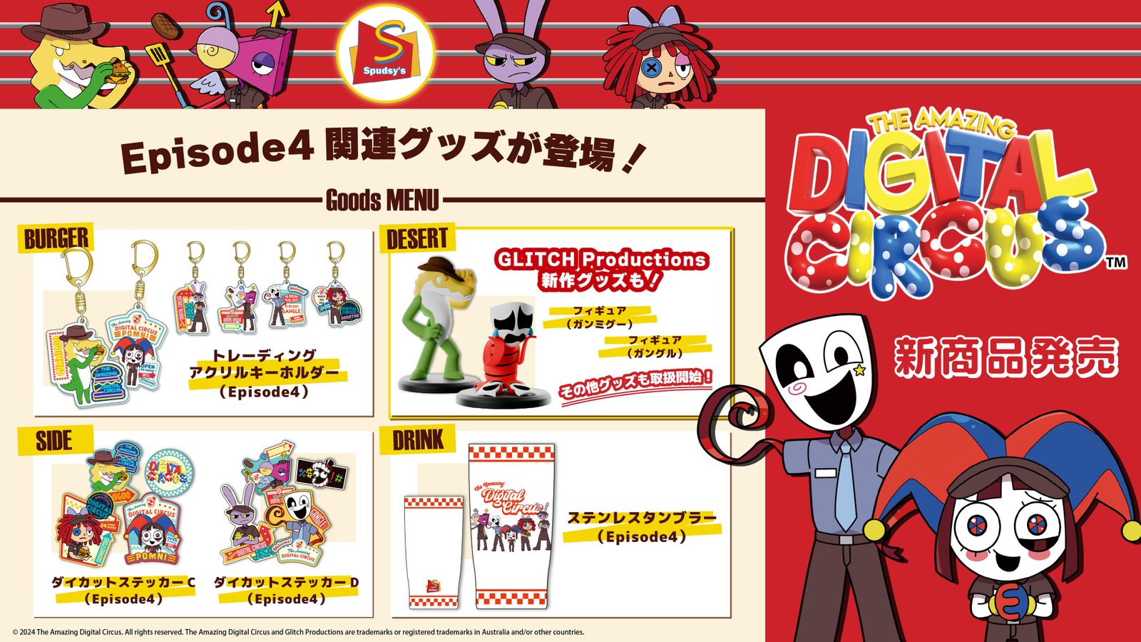 最新話エピソード4が公開中！大ブレーク中のCGアニメーション