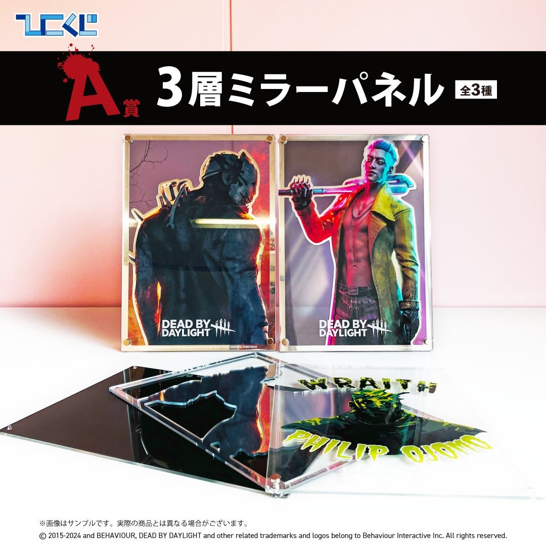 大人気キラーを詰め込んだ「Dead by Daylight」くじが1月20日より全国