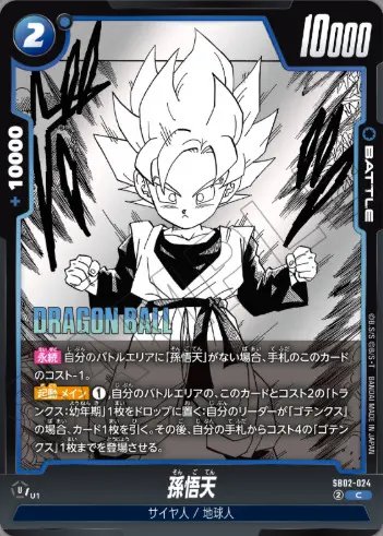 漫画ブースター2】MANGA BOOSTER 02当たりカード買取価格一覧！フリマ