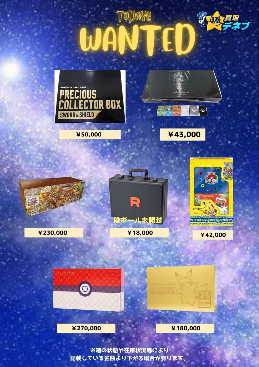 スペシャルbox ポケモンセンターヒロシマ」のYahoo!リアルタイム検索