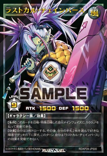 風帝ライザー – 遊戯王ラッシュデュエルまとめ