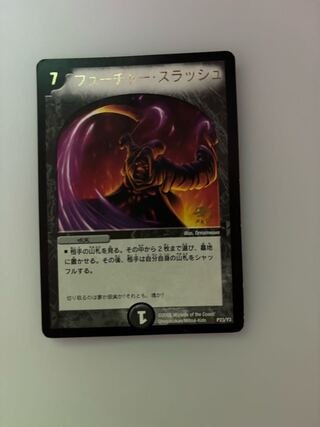 フューチャー・スラッシュ」の激安通販 | magi