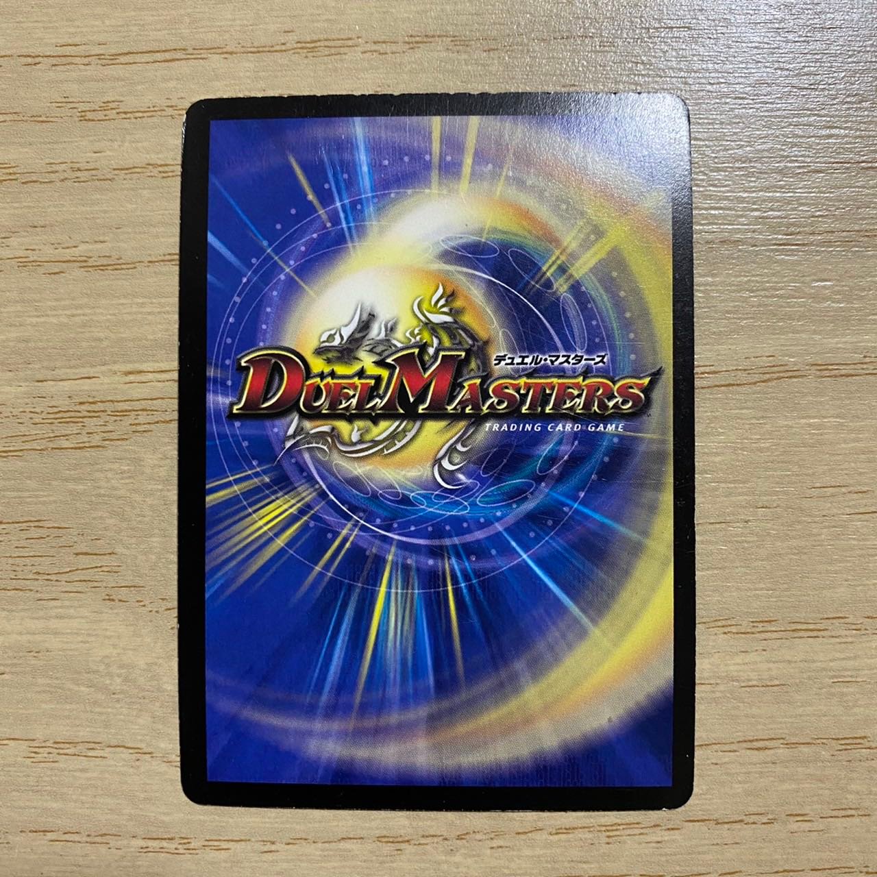 黒神龍ザンジバル 1枚の通販 475110926（2059355908） | magi