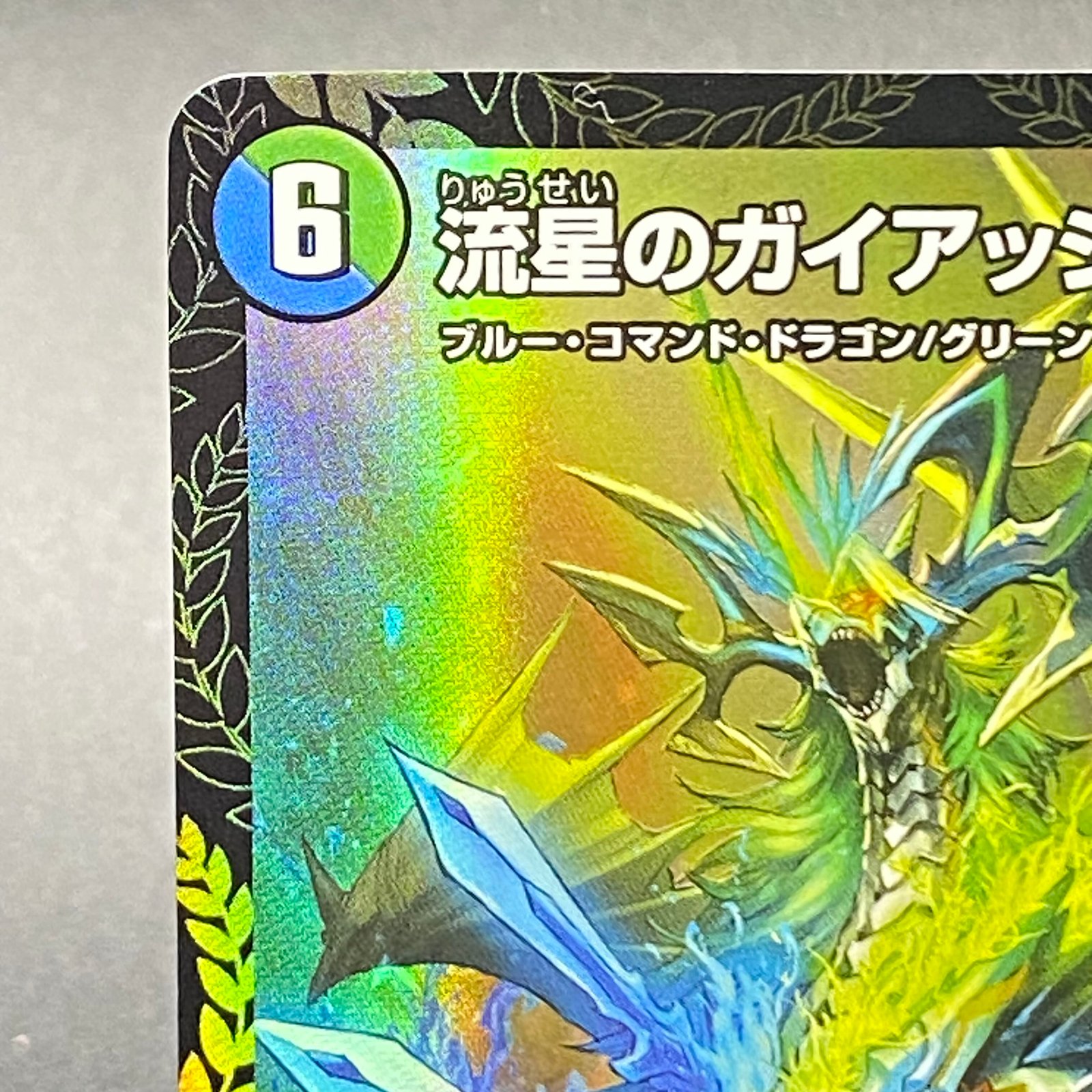 流星のガイアッシュ・カイザー SR P15/Y22 GPプロモ 1枚の通販 土日祝