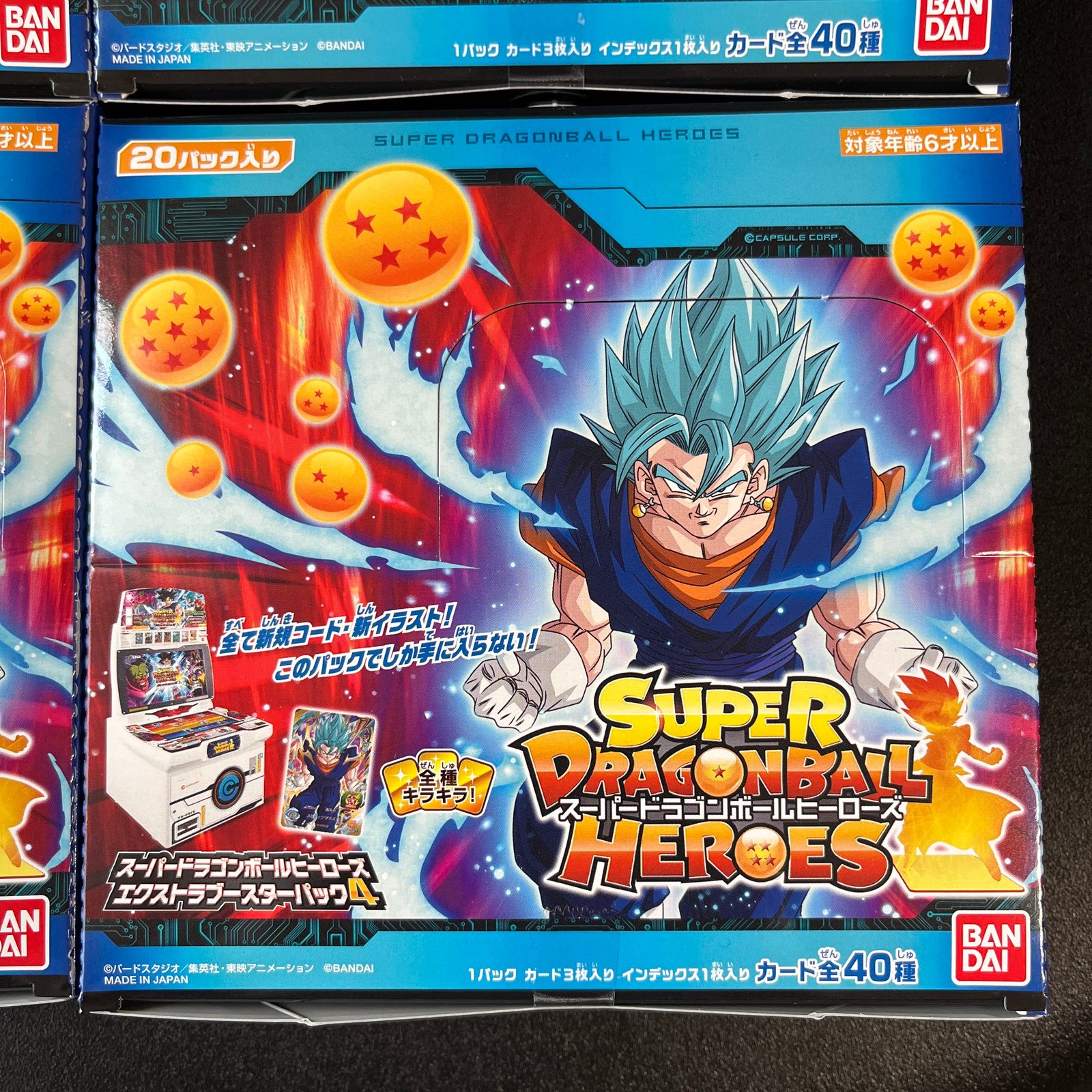 スーパードラゴンボールヒーローズエクストラブースターパック4未開封