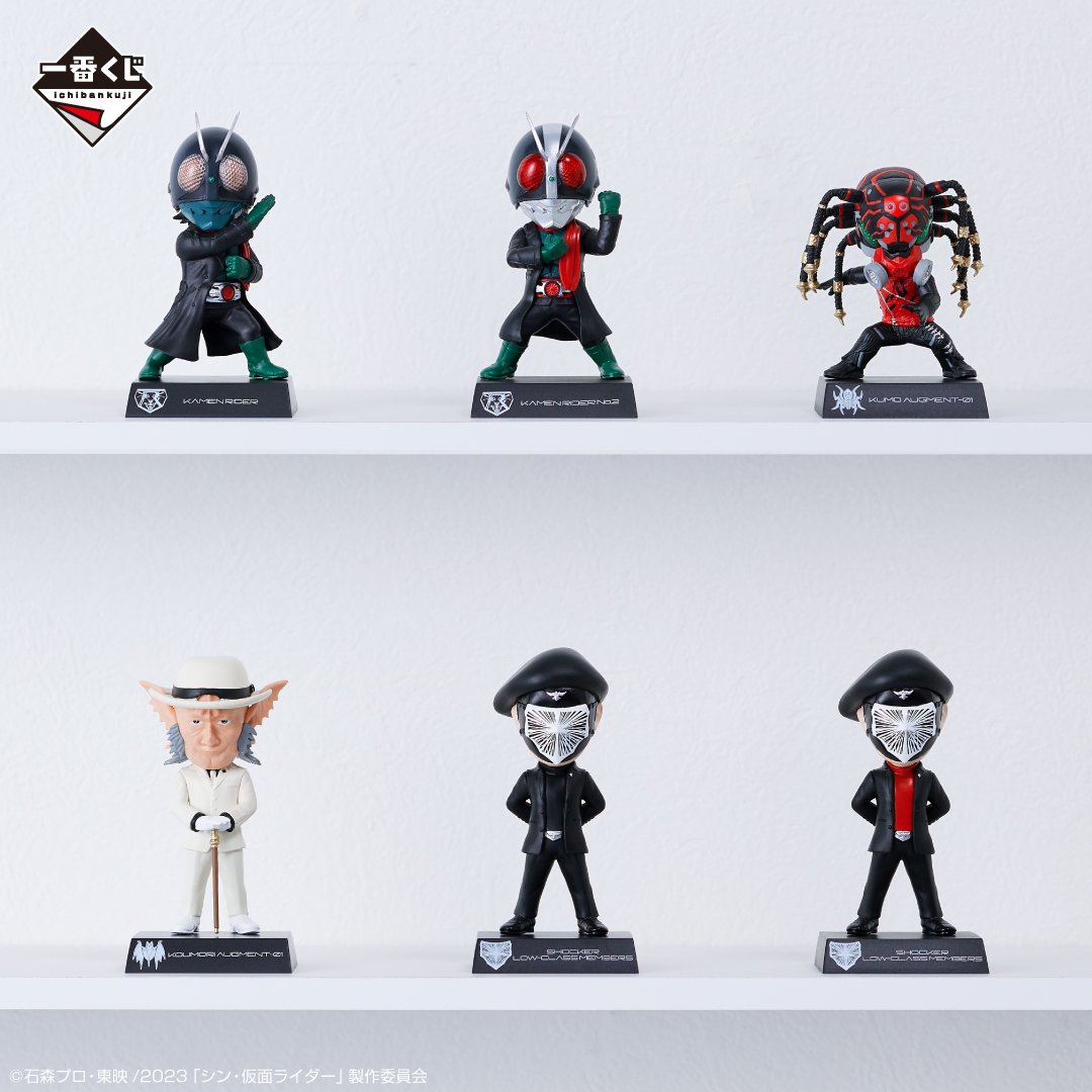 一番くじ シン・仮面ライダー｜一番くじ倶楽部｜BANDAI SPIRITS公式 一
