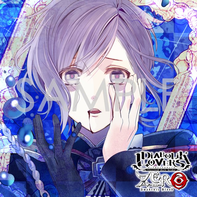 DIABOLIK LOVERS ZERO Floor.5 逆巻カナト CV.梶 裕貴 | 乙女向け通販