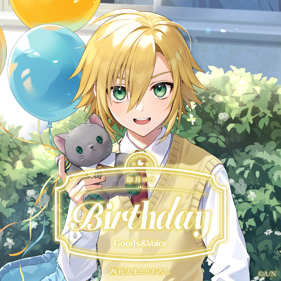 卯月コウ誕生日グッズ＆ボイス2026｜にじさんじオフィシャルストア