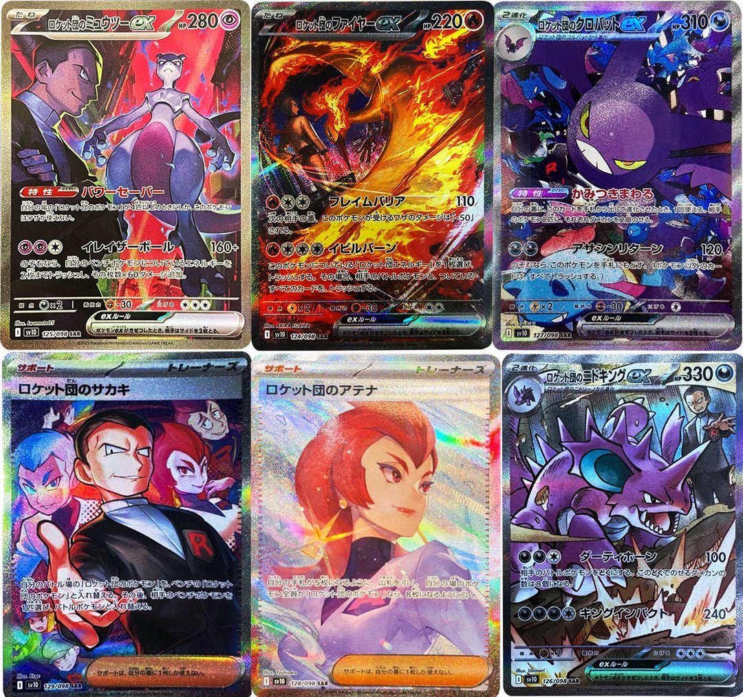 ポケモンカード ロケット団の栄光 当たりカード SAR – アニメノマツリ