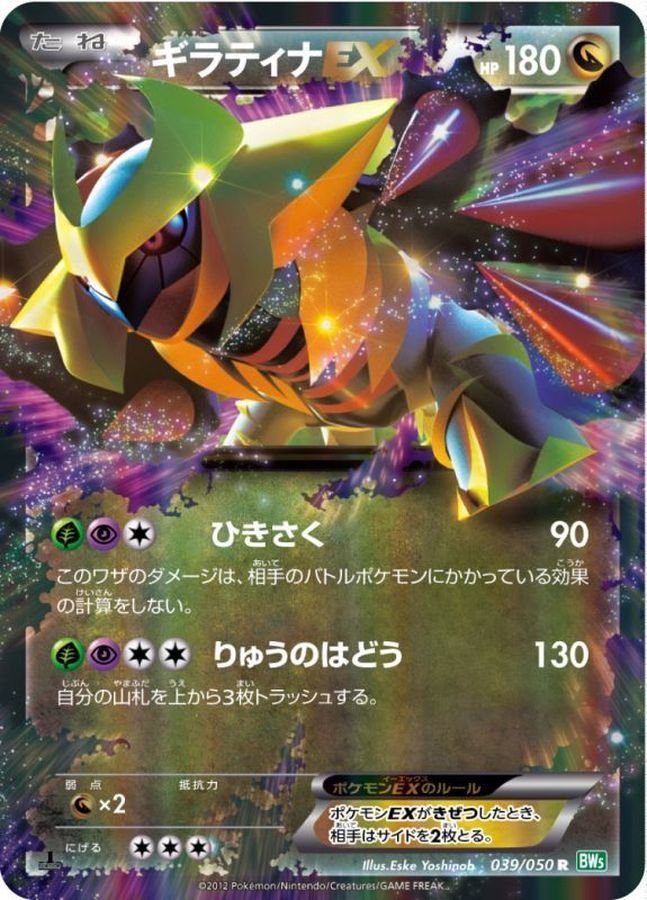 ギラティナ ex商品一覧（ポケモンカード） – トレカ（TCG）通販・買取