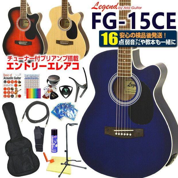 fg15ce16set.jpg