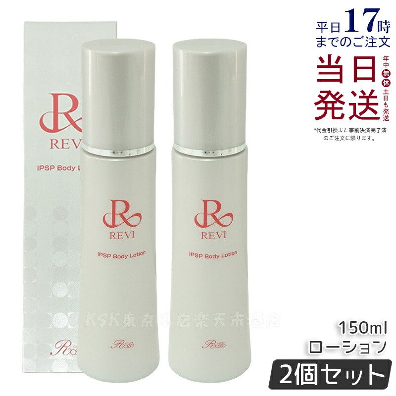 楽天市場】REVI ルヴィ モイストマスク 保湿パック 150g 保護パック