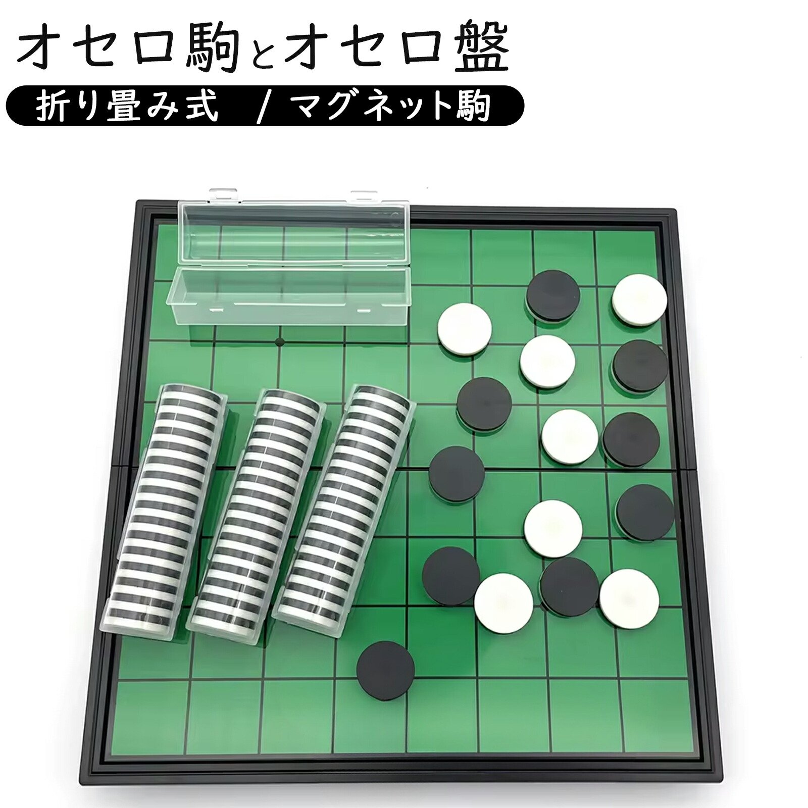 楽天市場】【本格リバーシ】ハナヤマ定番 スタンダード ボードゲーム