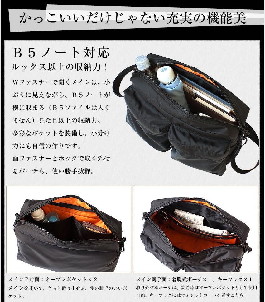 PORTER ポーター フォース ショルダーバッグ(S) 855-05457 吉田カバン