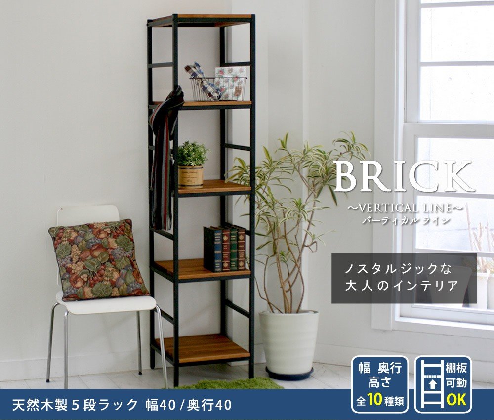 ラック 棚 5段 木製 おしゃれ オープンシェルフ 本棚 収納 北欧 スリム