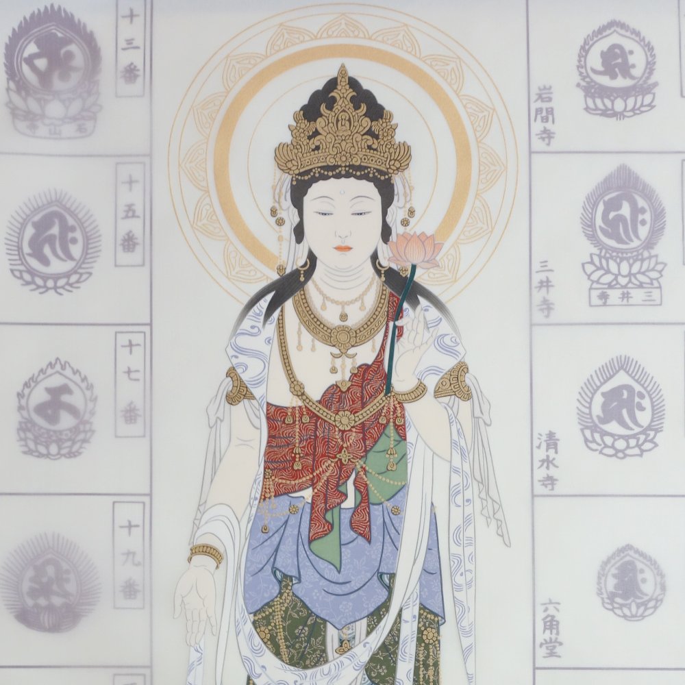 納経軸 西国三十三ヶ所霊場用 正面福帯観音 集印軸 掛軸 : 御朱印帳の