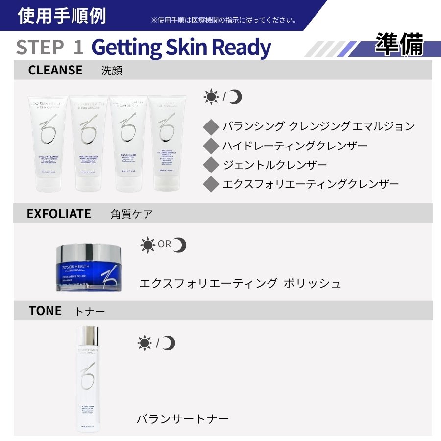 ZO SKIN HEALTH（ゼオスキンヘルス） ゼオスキン スキンブライセラム