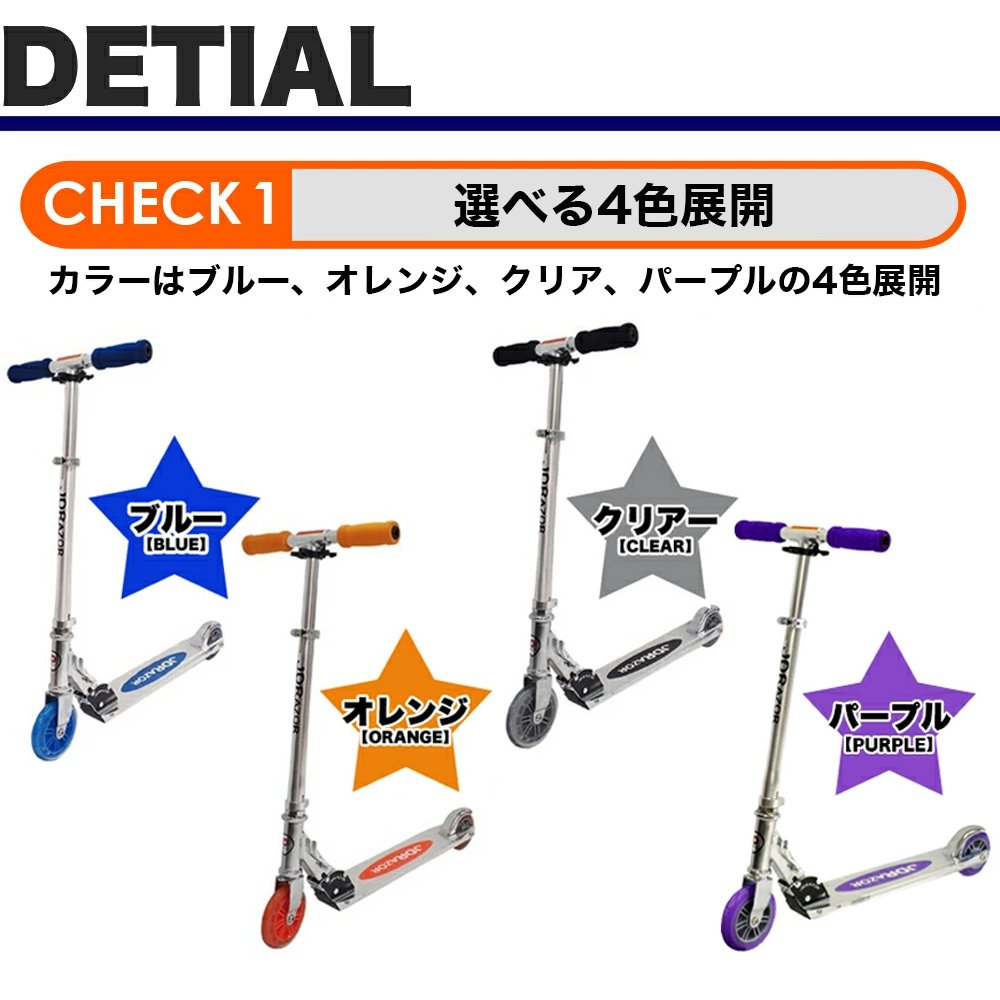 JD RAZOR キックボード 子供 大人用 子供用 キックスケーター フット