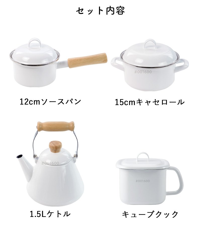 富士ホーロー 特典付 福袋 鍋4点セット ソースパン 片手鍋 ホーロー鍋