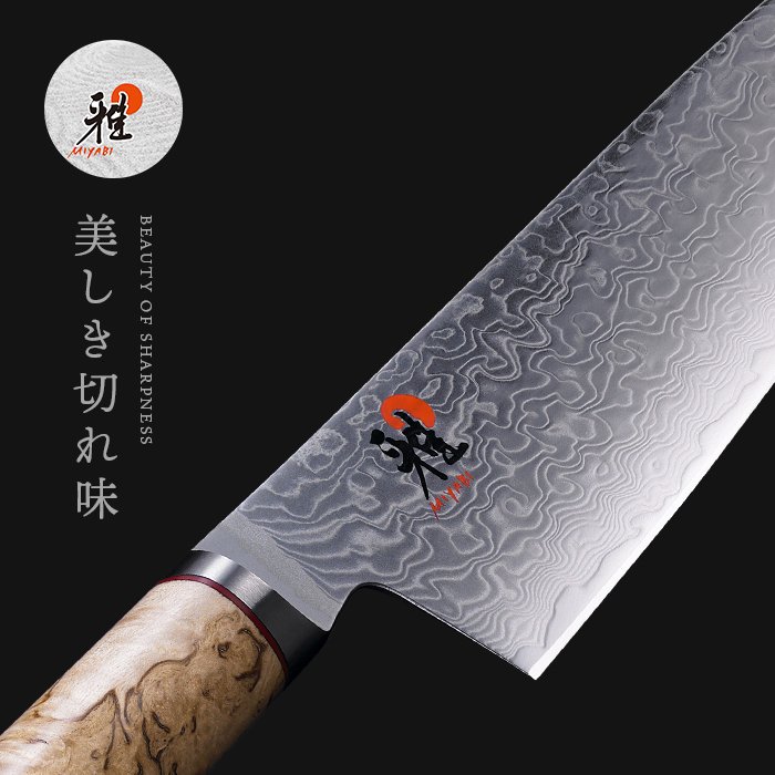 雅 MIYABI 4000FC シェフナイフ 20cm : ZWILLING・STAUB公式ショップ
