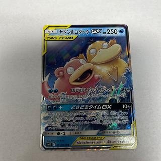 ヤドン＆コダックGX」の激安通販 | magi