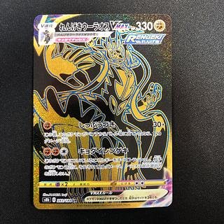 れんげきウーラオスVMAX」の激安通販 | magi