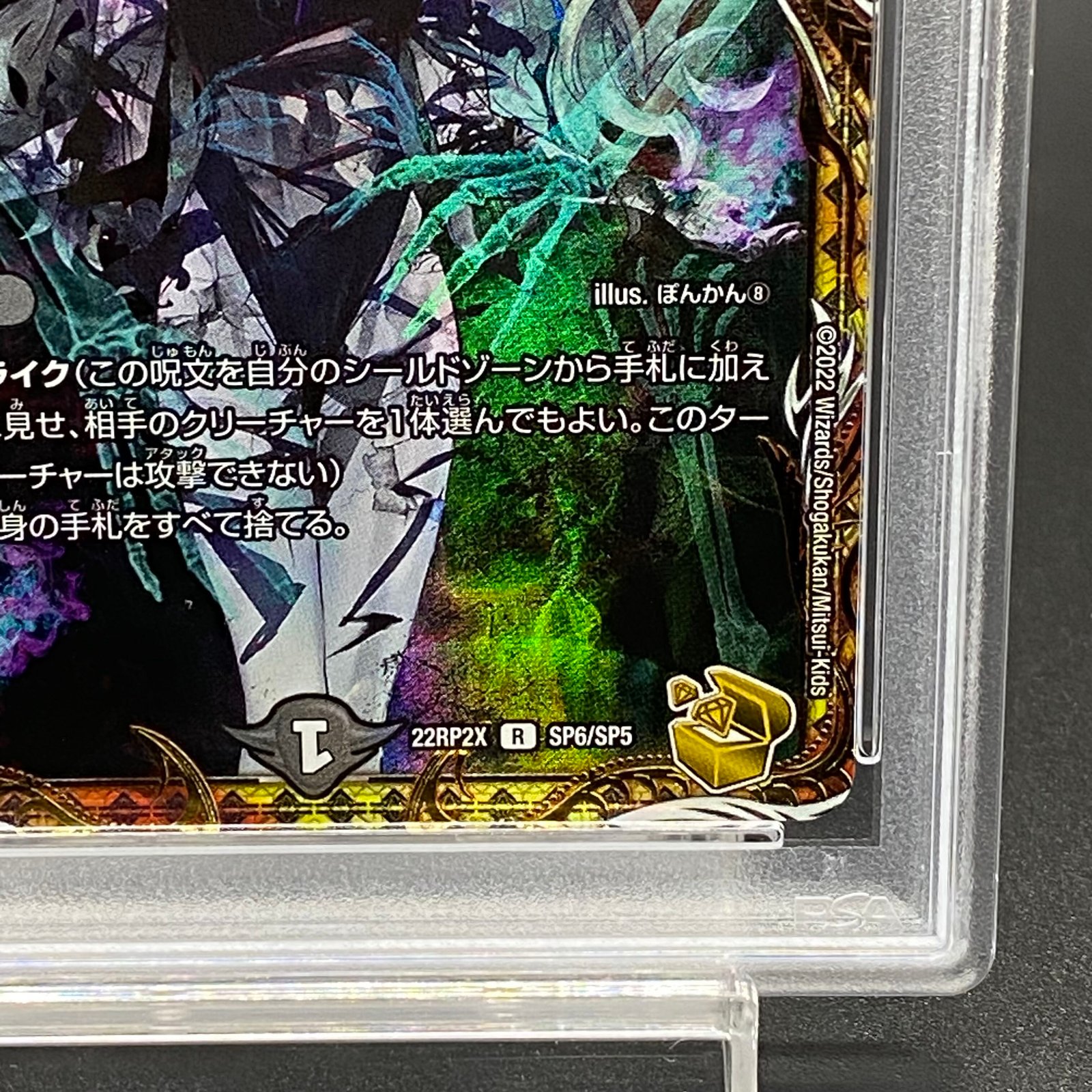 PSA10】ロスト・Re:ソウル(金トレジャー) R-foil SP6/SP5 1枚の通販