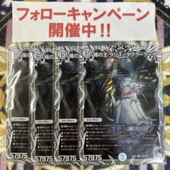 蠅の王 クリスタブララーサ キャラプレミアムトレジャー 4枚 - メルカリ