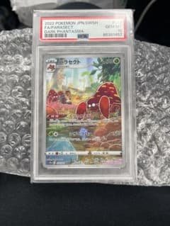 パラセクト CHR S10a ダークファンタズマ 072/071 PSA10 - メルカリ