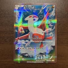 ラティアス R CP2 伝説キラコレクション 018/027 - メルカリ