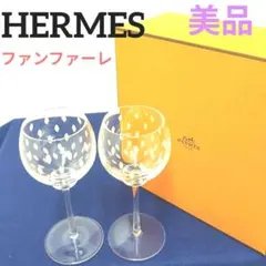 2026年最新】エルメス ファンファーレ ペアの人気アイテム - メルカリ