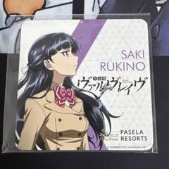 2026年最新】革命機ヴァルヴレイヴ 流木野 サキの人気アイテム - メルカリ