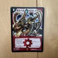 2026年最新】ボルベルグ・クロス・ドラゴンの人気アイテム - メルカリ