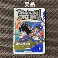 2026年最新】孫悟空少年期 ex2-009の人気アイテム - メルカリ