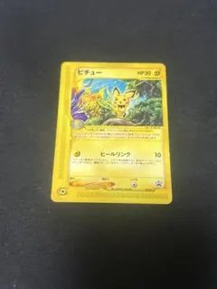 ピチュー PROMO P - eプロモカード 045/P - メルカリ