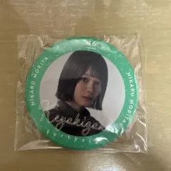 2026年最新】森田ひかる 缶バッジの人気アイテム - メルカリ