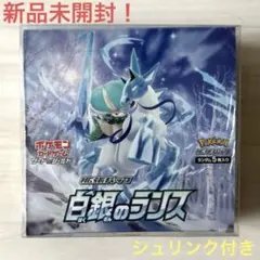 2026年最新】白銀のランス box シュリンクなしの人気アイテム - メルカリ