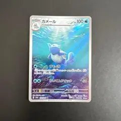 2026年最新】カメール ar sv2a ポケモンカード151 171/165の人気