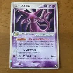 2026年最新】エーフィex 041/106の人気アイテム - メルカリ