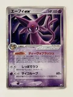 エーフィex ☆ 拡張パック 金の空、銀の海 041/106 - メルカリ