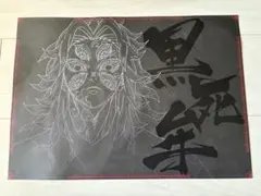 2026年最新】黒死牟 ランチョンの人気アイテム - メルカリ