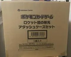 2026年最新】ロケット団の栄光 BOXの人気アイテム - メルカリ