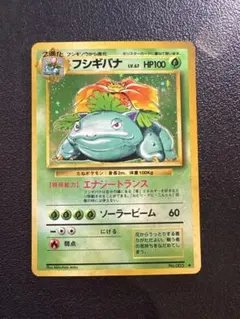 2026年最新】 旧裏 フシギバナGBの人気アイテム - メルカリ