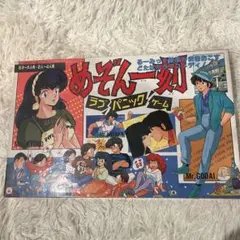 2026年最新】めぞん一刻 パズルの人気アイテム - メルカリ