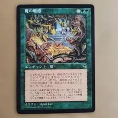 2026年最新】魔の魅惑の人気アイテム - メルカリ