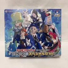2026年最新】コンゴウ団 スペシャルセット 未開封の人気アイテム