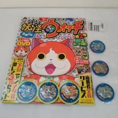 2026年最新】妖怪ウォッチ ファンブックの人気アイテム - メルカリ