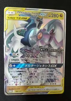 2026年最新】アルセウス＆ディアルガ＆パルキアgxの人気アイテム